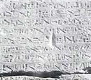 MÖ 13'üncü yüzyıla ait hiyeroglif bulundu