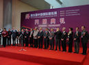 ERA Şehircilik Mimarlık Müşavirlik "The 5th China International Architectural Expo"ya Katıldı