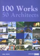 100 Works 50 Architects